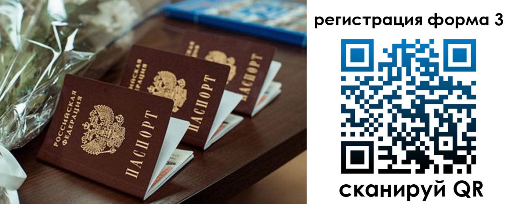 регистрация для школы в Людиново