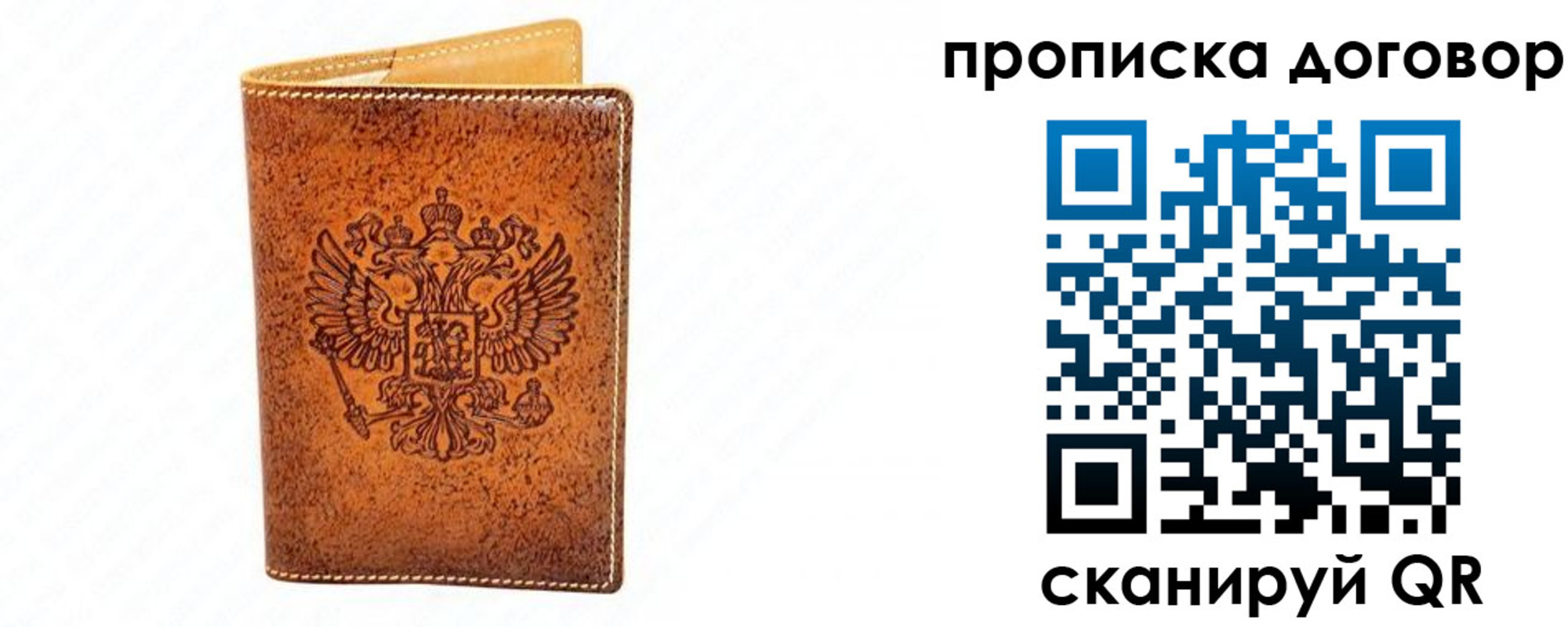 временная регистрация адрес в Людиново